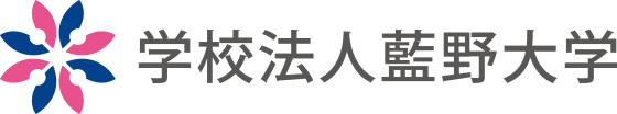 学校法人藍野大学